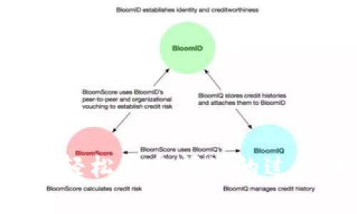区块链技术驱动的未来：全球领先企业及其应用案例分析

区块链公司, 区块链应用, 领先企业, 区块链技术/guanjianci

引言：区块链的崛起与市场变迁
近年来，区块链技术飞速发展，从最初的比特币概念逐渐扩展到各行各业。区块链不仅仅是数字货币的基础技术，它正在重塑金融、供应链、医疗、房地产等多个领域，成为推动经济数字化转型的重要力量。

1. 区块链技术的核心价值
区块链技术的核心在于去中心化、透明性和不可篡改性。这种新兴技术为传统企业提供了新的解决方案，有效解决了信任问题、交易成本和数据安全性等痛点。无论是大型企业还是小型初创公司，都可以通过区块链来提高效率和降低风险。

2. 领先的区块链企业
在全球范围内，有许多知名公司正在积极探索和应用区块链技术。以下是一些行业领先的区块链公司：

ul
    liIBM：以其区块链平台著称，IBM Blockchain 为多个行业客户提供解决方案，尤其是在供应链管理领域表现突出。/li
    li微软：通过Azure区块链服务，微软为开发者提供了灵活的区块链技术支持，助力企业快速构建、测试和部署区块链应用。/li
    liRipple：专注于金融行业，Ripple的区块链技术为全球支付提供快速、低成本的解决方案，使得跨境转账更加高效。/li
    liChainalysis：专注于区块链分析，Chainalysis利用数据分析技术为政府和金融机构提供反洗钱和合规服务。/li
/ul

3. 区块链技术的应用案例分析

h43.1 金融行业的应用/h4
区块链技术在金融行业的应用是最为广泛的。它可以用于排查金融交易中的欺诈行为，降低交易成本，提升结算效率。很多大型银行正在借助区块链来进行跨境支付和证券交易。

h43.2 供应链管理/h4
在供应链管理中，区块链技术可以追踪产品的整个生命周期，从生产、运输到销售，增强透明度。这对于确保产品质量、减少假冒伪劣产品具有重要意义。

h43.3 医疗健康/h4
医疗健康领域也开始利用区块链记录患者的健康数据，确保数据的安全性和隐私性。这种技术能够有效整合与分享各医疗机构间的数据，改善患者的就医体验。

h43.4 物联网/h4
通过将区块链与物联网结合，企业可以安全地管理大规模设备流量、数据和交易。这种结合能够提高物联网设备的安全性和效率。

4. 区块链未来的挑战与机遇
尽管区块链技术的潜力巨大，但其在实际应用过程中仍面临一些障碍，例如技术的复杂性、监管政策的滞后性和市场认知的不足。然而，随着技术的成熟和政策的完善，区块链有望迎来更广阔的市场机遇。

5. 如何选择合适的区块链解决方案
对于企业来说，选择合适的区块链解决方案至关重要。需要考虑以下几个方面：

ul
    li技术适配性：选择一款与现有系统兼容的解决方案能减少实施的难度。/li
    li安全性：部署时一定要确保解决方案具备强大的安全防护能力。/li
    li成本效益：在确保技术先进性的基础上，选择具有较高性价比的方案。/li
/ul

结论：区块链的未来展望
随着越来越多的企业开始意识到区块链的优势，这项技术将在未来的数字经济中发挥越来越重要的作用。掌握区块链的前沿趋势和应用案例，将有助于企业在竞争中脱颖而出，抓住市场机遇，推动行业发展。

附录：区块链相关资源与进一步阅读
想要深入了解区块链的朋友，可以参考以下书籍和网站：

ul
    li书籍：《区块链：新经济的蓝图》和《精通比特币》/li
    li网站：CoinDesk，Blockchain.com/li
/ul

区块链正在改变我们的生活，了解它，拥抱它，将使我们迎接一个崭新的未来。 

在以上内容中，我尝试使用简洁的语言和详尽的描述，兼顾了信息量与可读性，让读者在获取知识的同时也能轻松享受阅读的过程。如您需要更详细的某个部分或补充内容，请随时告诉我！