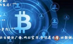 区块链技术逐渐成为广告和营销行业的一部分，