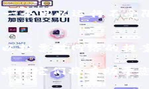 区块链技术已经引领了一场数字革命，改变了各行各业的运作方式。随着区块链的广泛应用，许多项目应运而生，涵盖金融、供应链、数字身份等多个领域。以下是一些当前较为知名的区块链项目，供您了解：

### 1. 以太坊 (Ethereum)
以太坊是一个开源的区块链平台，支持智能合约和去中心化应用（dApps）。它是开发者最常用的平台之一，很多新兴的加密货币和项目都基于以太坊的网络。

### 2. 比特币 (Bitcoin)
比特币是第一个也是最著名的加密货币，创建于2009年。尽管比特币的主要功能是作为一种价值存储工具，但其背后的区块链技术也为其他项目提供了基础。

### 3. 超级账本 (Hyperledger)
超级账本是一个开源项目，由Linux基金会发起，目标是推动跨行业的区块链技术发展。它包含多个针对不同用例的区块链框架，例如Hyperledger Fabric和Hyperledger Sawtooth。

### 4. 瑞波币 (Ripple)
瑞波币专注于跨境支付领域，提供了快速、低成本的国际转账解决方案。瑞波网络支持多种货币的流通，提高了金融交易的效率。

### 5. Chainlink
Chainlink是一个去中心化的预言机网络，旨在将现实世界的数据传输到区块链上，扩展智能合约的功能。它解决了区块链与外部数据脱节的问题。

### 6. 赛道 (Cardano)
卡尔达诺是一个基于科研的区块链开发项目，致力于通过使用特定的协议提供安全性和可扩展性。其目标是为全球金融系统提供一个更平等的基础设施。

### 7. 硬盘链 (Filecoin)
Filecoin致力于创建一个去中心化的存储网络，允许用户在不依赖中心化服务器的情况下存储和获取数据。它提出了一种新的存储激励机制。

### 8. 生态链 (Polygon)
Polygon（前身为Matic Network）为以太坊网络提供了可扩展性解决方案，致力于减少交易费用和提高交易速度，以支持更多的dApps和用户。

### 9. DFINITY
DFINITY 的目标是建立一个去中心化的互联网，称为“互联网计算平台”。该项目致力于创建一个可以运行不受限制的去中心化应用程序、网站和企业解决方案的环境。

### 10. Tezos
Tezos 是一个自我升级的区块链，它提供了一种去中心化的方式来管理区块链协议。用户可以投票对网络的提案进行修改和更新，保证区块链的活力和长期发展。

以上是一些当前活跃且受关注的区块链项目，每个项目都有其独特的特点和应用场景，持续关注它们将有助于您了解区块链行业的最新发展动态。