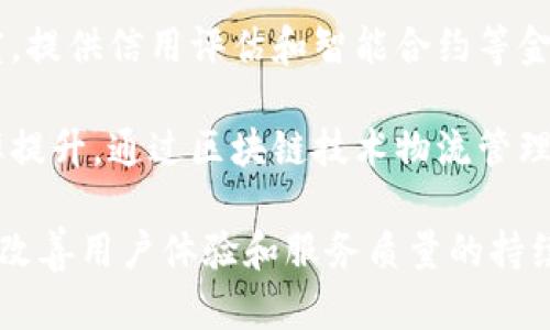 苏宁在区块链领域有多个产品和品牌，致力于构建数字经济和智能合约生态。以下是一些主要的苏宁区块链产品和品牌：

1. **苏宁区块链平台**：该平台为企业和个人提供区块链技术解决方案，支持智能合约和去中心化应用的开发。

2. **苏宁易购区块链溯源**：专注于商品溯源，确保商品从生产到销售的各个环节透明可追溯，提升消费者对商品的信任。

3. **苏宁金融区块链**：利用区块链技术提升金融服务的安全性和透明度，提供信用评估和智能合约等金融解决方案。

4. **苏宁黑科技（区块链技术应用）**：着重于实现供应链的数字化和效率提升，通过区块链技术物流管理和支付流程。

这些产品和品牌不仅展示了苏宁在区块链领域的技术实力，也反映了其对改善用户体验和服务质量的持续追求。如果您希望了解更多具体的产品细节或相关应用，欢迎进一步提问。