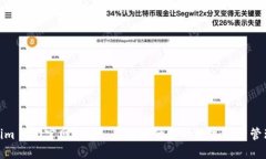 Tokenim 2.0官网iOS版：全面提升你的数字资产管理体
