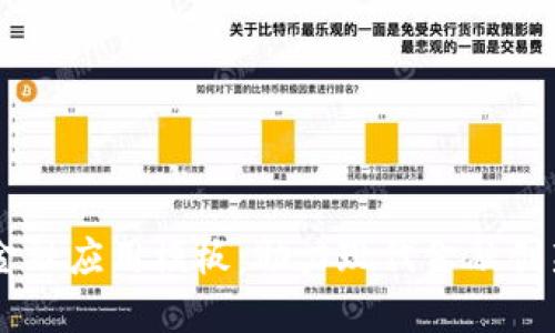 ## 区块链金融应用模板：助力现代金融创新的解决方案
