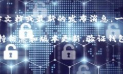 TokenIM 2.0 是一款用于管理和交易加密资产的多功