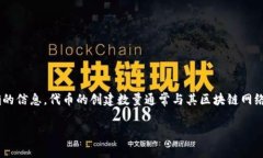 Tokenim 是一个通用的术语，可能指代不同的实体或