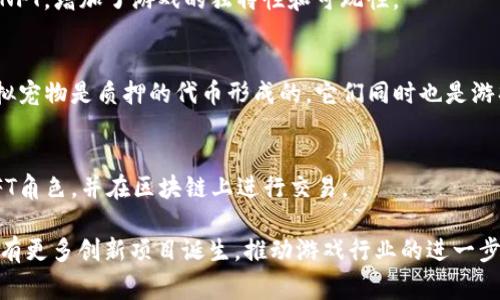 区块链技术在游戏行业的应用日益增多，不仅为玩家提供了更加透明和安全的游戏体验，同时也推动了游戏经济的创新发展。以下是一些具有区块链应用的游戏：

### 1. Axie Infinity
这是一款以可爱的小生物“Axies”为核心的游戏，玩家可以养成、繁殖和与其他玩家对战。游戏使用了以太坊区块链技术，玩家拥有的Axies及其相关道具都是NFT（非同质化代币），可以在游戏内外进行交易。

### 2. Decentraland
作为一个虚拟现实平台，Decentraland允许用户购买、出售和开发基于区块链的虚拟土地。玩家可以创建自己的世界，举办活动或展示艺术作品，所有的土地和资产都在以太坊区块链上进行记录。

### 3. The Sandbox
这是一款允许玩家创建和分享他们自己独特的虚拟世界的游戏。玩家可以打造自己的游戏设计或者体验，并通过游戏内货币$SAND进行交易。同样，它也基于以太坊区块链，支持NFT。

### 4. CryptoKitties
作为一个早期的区块链游戏，CryptoKitties允许玩家收集和繁殖虚拟猫咪，每只猫咪都是独一无二的NFT。游戏在以太坊区块链上运行，曾因其热度引发以太坊网络的拥堵。

### 5. My Neighbor Alice
这是一个多人的建设类游戏，玩家不仅可以与朋友互动，还可以拥有游戏内的土地和资产。玩家的资产是基于区块链的，可以被买卖和交易。

### 6. Illuvium
一款大型开放世界的角色扮演游戏，玩家可以捕捉、收集和战斗名为“What’s Illuvials”的生物。游戏使用区块链来保证玩家资产的拥有权，并通过NFT交易生物和资源。

### 7. TownStar
这是一个城市建设和管理的策略游戏，玩家需要建设和管理自己的城镇。该游戏使用区块链技术来奖励玩家，提升了竞争的乐趣。

### 8. Lost Relics
这是一款动作角色扮演游戏，玩家在游戏中可以收集和交易装备，所有装备都是NFT，增加了游戏的独特性和可玩性。

### 9. Aavegotchi
结合了DeFi（去中心化金融）和NFT的元素，玩家可以“养成”Aavegotchi，这些虚拟宠物是质押的代币形成的，它们同时也是游戏内的角色。

### 10. ChainGuardian
这是一款结合了区块链和DeFi的游戏，玩家可以通过参与游戏获取收益，购买NFT角色，并在区块链上进行交易。

以上这些游戏的推出，标志着区块链技术在游戏领域的应用渐趋成熟，未来还会有更多创新项目诞生，推动游戏行业的进一步发展和变革。