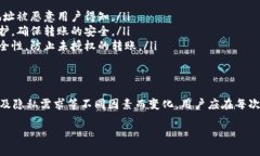 关于Tokenim 2.0转账地址是否会变化的问题，以下是