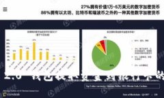 Tokenim 2.0 钱包提取资金到银行卡的详细指南