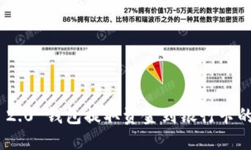 Tokenim 2.0 钱包提取资金到银行卡的详细指南