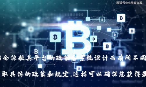 TokenIM 2.0 是一个针对数字资产的管理和交易工具，具体可以申请多少个账户或钱包的数量可能会依据其平台的政策和系统设计而有所不同。通常，很多数字资产管理工具会对用户的账户数量没有特别的限制，或者可能会有一些建议的限额。

为了获取最准确的信息，建议您直接查看 TokenIM 的官方网站或相关的用户协议，或者联系客服获取具体的政策和规定。这样可以确保您获得最新和最准确的答案。