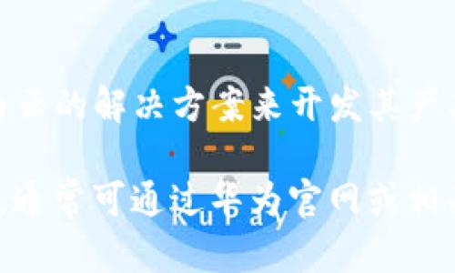 华为云为各行各业提供了区块链服务，以下是一些华为云区块链相关的公司和合作伙伴，它们可能会利用华为云的技术和服务进行区块链开发和应用：

1. **区块链联盟和生态合作伙伴**：
   - **区块链技术公司**：包括一些专注于区块链开发和解决方案的公司，这些公司可能与华为云合作，开发出基于华为云的区块链应用。
   - **行业联盟**：如全国区块链和分布式账本技术标准化技术委员会（TC 607），这些组织可能会与华为云合作，推动区块链技术的标准化和合规性。

2. **企业级用户**：
   - **金融机构**：例如银行和保险公司，可能会利用华为云的区块链服务来实现跨境支付、资产管理和保险理赔等流程的数字化。
   - **物流公司**：一些大型物流企业可能会借助华为的区块链技术，提升供应链透明度，实现物品追踪和假货检测。

3. **行业应用方面的公司**：
   - **医疗健康企业**：一些医疗健康相关公司可以利用华为区块链技术保护患者数据隐私，实现医疗记录的安全共享。
   - **能源公司**：区块链对于能源管理和交易的潜力也越来越受关注，相关的能源企业可能在华为云上进行基于区块链的创新。

4. **初创企业**：
   - 用于探索区块链技术新应用的初创企业也可能选择华为云的解决方案来开发其产品。

如果你希望获得更详细的信息，例如特定公司名称或成功案例，通常可通过华为官网或相关行业媒介进行更深入的查找和了解。