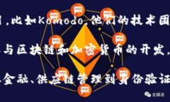 日本的区块链研发团队和公司近年来发展迅速，