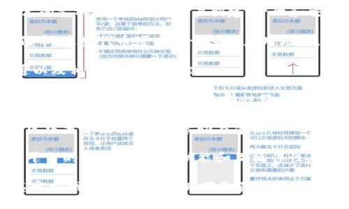Tokenim 2.0 是一个多功能的加密货币相关平台，主要提供区块链技术的支持，旨在方便用户创建、管理和交易各种类型的数字资产。Tokenim 2.0 可能在以下几个方面发挥作用：

1. **数字资产创建**：用户可以利用 Tokenim 2.0 创建自己的数字代币，这些代币可以用于多种应用场景，包括奖励系统、众筹等。

2. **资产管理**：平台提供工具，帮助用户管理其数字资产的发行、流通以及相关数据的追踪。

3. **交易功能**：Tokenim 2.0 通常支持多种交易对，用户能够方便地进行资产交换，并享受流动性服务。

4. **社区支持**：许多类似平台会建立社区维护和支持，用户可以在社区中分享经验，获取帮助与建议。

5. **集成与兼容性**：Tokenim 2.0 也可能提供与其他区块链项目或平台的集成，增强其功能和互操作性。

为了了解更多关于 Tokenim 2.0 的具体功能和应用场景，可以访问其官方网站或相关文档，获取最新的信息和使用指南。