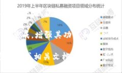 Tokenim 2.0 是一个多功能的加密货币相关平台，主