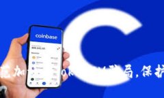 如何识别和防范加油卡TokenIM骗局，保护你的资金