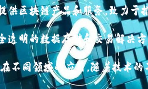 在杭州市，区块链行业蓬勃发展，许多公司在该领域崭露头角。以下是一些知名的杭州市区块链公司：

1. **蚂蚁区块链**：作为阿里巴巴的子公司，蚂蚁区块链专注于区块链技术在金融、供应链等领域的应用，致力于推动区块链的商业落地。

2. **杭州链天下科技有限公司**：这个公司专注于区块链技术的研发与应用，提供区块链解决方案，涉及金融、医疗和其他多个行业。

3. **莱特币（Litecoin）中国分部**：虽然莱特币本身是一个全球性的加密货币，但其在中国的分部也在杭州市设有办公室，进行业务拓展。

4. **亿胜科技**：专注于区块链技术的科研与创新，提供区块链产品和服务，致力于推动区块链与传统行业的融合。

5. **云链科技**：通过区块链技术，云链科技提供安全透明的数据存储和交易解决方案，尤其在物联网和智能制造领域有所建树。

此外，杭州市还有许多初创公司正在探索区块链技术在不同领域的应用。随着技术的不断发展，预计未来会有更多的公司进入这一行业。