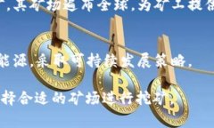 区块链矿场是加密货币挖矿的中心，它们通常集