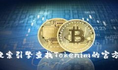 截至我的知识截止日期（2023年10月），Tokenim的官