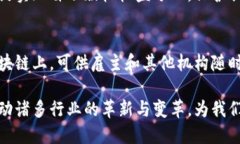 大余智能化区块链（Dayu Intelligent Blockchain）是一