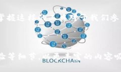 btiaoti轻松下载Tokenim：详细教程与常见问题解答