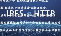 在中国，许多公司正在积极探索和应用区块链技