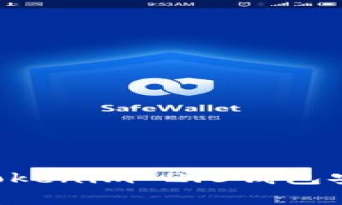 如何安全有效地使用Tokenim 2.0钱包安卓版本：用户必读指南