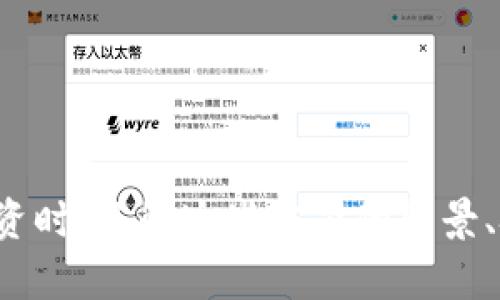 区块链技术近年来在多个行业中引起了广泛关注，许多公司纷纷投身于区块链相关的研究和应用。以下是一些知名的区块链相关公司，涵盖了股票市场中上市的企业和一些著名的区块链项目：

### 1. **IBM (国际商业机器公司)**

IBM 是区块链技术的先驱之一，推出了 IBM Blockchain 平台，帮助企业利用区块链技术改善其供应链、金融服务和其他业务流程。

### 2. **Square (现称 Block, Inc.)**

由 Twitter 联合创始人杰克·多尔西创立的 Square 近年来对比特币和区块链技术给予了大量关注。公司不仅允许用户购买和出售比特币，还推出了相关的金融服务。

### 3. **NVIDIA**

虽然 NVIDIA 主要是一家显卡制造商，但其图形处理单元（GPU）在加密货币挖矿中发挥了关键作用。此外，NVIDIA 也在区块链技术上进行研究。

### 4. **Coinbase**

Coinbase 是最大的加密货币交易所之一，提供买卖比特币及其他数字资产的服务。公司在区块链技术和数字货币的普及中发挥了重要角色。

### 5. **Ripple**

Ripple 提供基于区块链的支付解决方案，与多个金融机构合作，以实现快速、低成本的国际汇款。

### 6. **Ethereum (以太坊)**

虽然以太坊不是公司，但它是一个重要的区块链网络，支持各种去中心化应用和智能合约。以太坊平台上的许多项目获得了巨大的关注和投资。

### 7. **Chainlink**

Chainlink 是一个去中心化的预言机网络，允许智能合约安全地访问链上和链下的数据。这项技术在区块链生态系统中占据了重要位置。

### 8. **Galaxy Digital**

这是一家专注于数字资产、区块链技术、投资和金融服务的公司，以推动这一领域的发展。

### 9. **BlockFi**

BlockFi 是一家提供加密货币贷款和利息账户的金融科技公司，使用户可以利用自己的数字资产获得更高的收益。

### 10. **Marathon Digital Holdings**

Marathon Digital 是一家专注于比特币挖矿的公司，是美国最大的比特币矿业公司之一。

### 总结

以上公司只是区块链行业的一部分，随着技术的发展和应用的增加，未来会有更多公司投入到这一领域中。在考虑投资时，了解这些公司的背景、技术和市场潜力是非常重要的。区块链不仅是技术的进步，更是未来金融和商业模式的一次变革，投资者应保持关注。