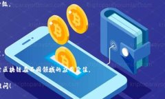 国家区块链平台是中国政府推动的一个重要基础