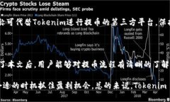    如何将数字货币提币到 Tokenim 平台？  /  guanj