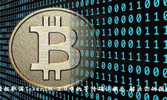 轻松取消TokenIM 2.0中的等待确认状态，解决你的困