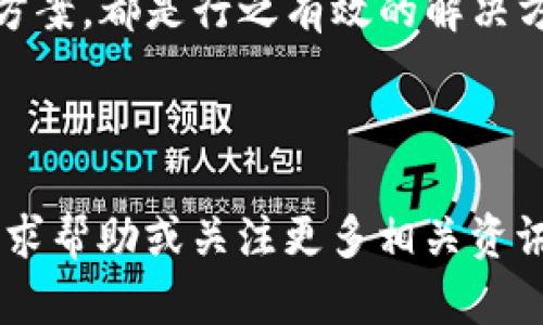    如何快速解决tokenim以太坊等待打包的问题  / 

 guanjianci  tokenim, 以太坊, 等待打包, 交易拥堵  /guanjianci 

---

 引言：tokenim和以太坊的万亿市场 
 在一个飞速发展的数字货币市场中，以太坊作为第二大加密货币平台，以其智能合约和多功能生态系统吸引了亿万用户。而tokenim作为在以太坊网络上运行的一种代币，正逐渐成为投资者的新宠。然而，近期用户反馈“等待打包”的问题日益严重，导致交易延迟，给用户带来了极大的困扰。

 为什么会出现“等待打包”的问题？ 
 在以太坊网络中，所有交易都需要被打包进区块，这是确保交易安全和不可篡改的基础。然而，由于网络的设计和用户的使用习惯，交易拥堵现象时有发生。以下是几个导致“等待打包”问题的重要原因：
ul
  li **网络拥堵**：当交易量超过网络承载能力时，用户的交易就会被延迟，尤其是在市场波动时期。 /li
  li **低手续费**：以太坊网络的交易费用由用户自行设定，当用户选择的矿工费用过低时，矿工会优先打包那些手续费更高的交易。 /li
  li **智能合约复杂性**：某些复杂的智能合约会消耗更多的网络资源，导致交易处理速度减慢。 /li
/ul

 如何解决tokenim等待打包的问题？ 
 针对“等待打包”的困扰，有几个实用的解决策略可以帮助用户改善体验：

h4 1. 提高交易手续费 /h4
 当你的交易被长时间标记为“等待打包”，首要解决方案就是提高矿工手续费。这可以通过在大多数钱包中调整设置来实现。适当的手续费能够吸引矿工优先处理你的交易。

h4 2. 选择合适的交易时间 /h4
 避免在市场波动较大的时间段进行交易，比如重大新闻发布后。这时候交易量往往剧增，网络拥堵风险加大。相反，选择在低峰时段进行交易，可以显著提高打包速度。

h4 3. 使用闪电网络与Layer 2方案 /h4
 一些Layer 2扩展方案，如Rollups或Plasma，可以有效分散交易负担，减轻以太坊主链的压力。用户可以转向这些方案进行更快速、更低廉的交易。

h4 4. 定期查看网络状况 /h4
 使用一些区块链浏览器或工具，如Etherscan，实时监控以太坊网络的拥堵情况，有助于用户及时选择合适的交易时机和手续费设置。

 了解以太坊的交易过程 
 为了深入理解“等待打包”的问题，用户需要掌握以太坊的基本交易过程。实际上，以太坊交易是一个复杂的过程，涉及多个环节。交易首先由用户发起，通过网络广播到全网。接下来，矿工选择交易进行打包，并将这些交易编入一个新区块后广播到整个网络，完成交易确认。每个阶段都有潜在的延迟因素，因此理解这一过程有助于我们有效应对问题。

 实际案例分析 
 以某位用户为例，这位用户在以太坊的高峰期尝试进行tokenim交易，结果其交易被长时间锁定在“等待打包”状态。他为了确保交易能够被尽快处理，最终提高了矿工手续费，并在数小时内顺利完成交易。
 这位用户的案例提醒我们，在网络压力大时，主动调整策略是解决问题的关键。同时，他也通过选用低峰时段进行交易，从此后大大降低了等待打包的风险。

 未来趋势与展望 
 随着以太坊技术的不断迭代，特别是以太坊2.0的推广，网络效率和交易处理速度预计将有显著提升。这无疑会对“等待打包”现象产生积极影响。除了技术升级，用户交易习惯也是今后改善的关键因素。随着用户对于矿工费用设置、交易时间选择等策略的认识加强，未来“等待打包”问题将得到更有效的解决。

 结语 
 总结来说，tokenim以太坊用户在面临“等待打包”时，可以通过多种方式改善交易体验。理解网络状况、提高手续费、合理选择交易时机，以及使用Layer 2扩展方案，都是行之有效的解决方法。随着以太坊技术的不断进步，用户体验也将越来越好。

---

以上是围绕tokenim以太坊“等待打包”问题的一篇详细分析，期望能够为相关用户带来实用的解决方案与深入了解。如果您在使用中仍有问题，欢迎在社区中寻求帮助或关注更多相关资讯。