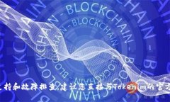 要找回Tokenim的密钥，您可以按照以下步骤进行操