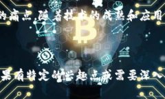 在当今数字化转型的背景下，区块链技术在物流
