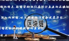   区块链八大共识机制解析：破解你的技术难题