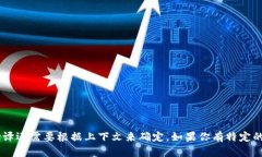 ＂Tokenim＂ 这个词在中文中可以翻译为“代币”或
