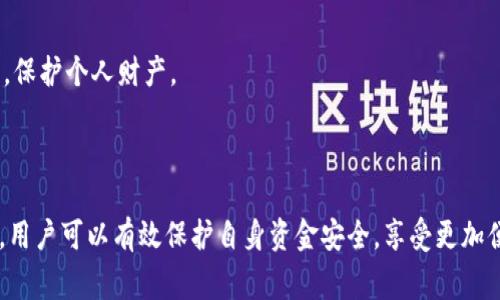 Tokenim的支付密码是一种用于保护用户的交易安全的密码。这种支付密码通常是在用户进行资金转移、在线购物或其他支付活动时所需输入的，旨在防止未授权的访问和欺诈行为。

### Tokenim支付密码的功能与重要性

#### 保护用户账户安全
支付密码的主要功能是为用户的账户提供额外的安全保护。当你进行支付时，需要输入这个密码，从而确保只有账户持有人可以完成交易。这种措施有效减少了因账号被盗而导致的财产损失。

#### 防止未授权交易
在进行支付时，如果没有正确的支付密码，交易将无法完成。这种设计使得即使黑客获取了你的账号信息，也无法进行交易，为用户的资金安全加了双重保险。

#### 增强用户信任
设置支付密码不仅是行业标准，更是增强用户对平台信任的重要因素。用户在使用Tokenim进行支付时，知道自己的资金受到保护，会更加放心，这也有效提升了平台的用户体验。

### 如何设置和管理Tokenim支付密码

#### 设置支付密码的步骤
在注册Tokenim账户后，用户需要设置一个支付密码。通常，这一过程包括以下几个步骤：
ol
    li登录到你的Tokenim账户。/li
    li前往“账户设置”或“安全设置”选项。/li
    li选择“设置支付密码”并按照提示输入新密码。/li
/ol

#### 管理支付密码的建议
为了确保支付密码的安全性，用户应遵循以下建议：
ul
    li选择一个复杂的密码，包含字母、数字和特殊字符。/li
    li定期更换支付密码以防泄露。/li
    li不与他人分享密码，并避免在公共场所登录账户。/li
/ul

### 遇到支付密码问题时的解决办法

#### 忘记支付密码
如果用户忘记支付密码，可以通过Tokenim提供的找回流程来重设密码。这通常需要验证邮箱或手机号码，以确保是账户持有人在进行操作。

#### 支付密码被锁定
在多次输入错误的密码后，账户可能会被锁定。这时，用户需要联系客服进行身份验证和解锁账户的流程。这个过程强调了Tokenim在用户安全方面的坚决态度。

### Tokenim支付密码的未来发展

#### 引入新技术
随着科技的发展，Tokenim平台可能会引入生物识别技术，如指纹或面部识别，以替代或补充传统的支付密码。这将使用户在安全性与便利性之间找到更好的平衡。

#### 用户教育
平台将加强用户对于支付密码安全性的重要性认识，定期发布安全指南和案例分析，帮助用户提高防诈骗意识，保护个人财产。

### 结语

Tokenim支付密码的设定与管理是保障用户交易安全的重要环节。通过了解支付密码的功能、设置与管理方式，用户可以有效保护自身资金安全，享受更加便捷、安全的支付体验。在未来，随着技术的进步，支付方式和安全措施也将不断演进，为用户提供更优质的服务。