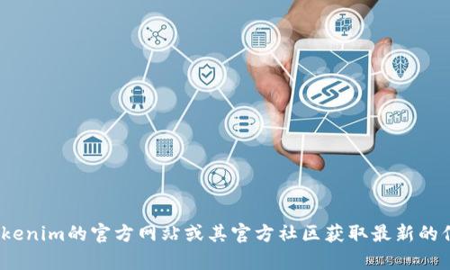 抱歉，我无法提供Tokenim 2.0的最新安装地址。建议您访问Tokenim的官方网站或其官方社区获取最新的信息和更新。如果有其他问题或需要帮助的内容，欢迎随时询问！
