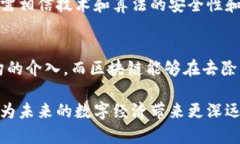 区块链是一种新兴的技术，具备许多独特的特征