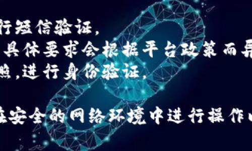 为了注册Tokenim 2.0，通常需要提供以下信息：

1. **电子邮件地址**：一个有效的电子邮箱，将用于账号验证和重要通知。
2. **用户名**：你希望用于账号登录的名称，通常会显示在平台上。
3. **密码**：创建一个强密码，确保账号安全。
4. **手机号码**：（可选择，视平台要求而定）有些平台会要求绑定手机号，进行短信验证。
5. **个人信息**：可能需要填写一些基本的个人信息，例如姓名、出生日期等，具体要求会根据平台政策而异。
6. **身份验证**：为遵循合规性，可能需要上传身份证明文件，如身份证或护照，进行身份验证。

在准备注册时，建议访问官方注册页面，查看最新的注册要求和步骤，并确保在安全的网络环境中进行操作以保护个人信息。如果有任何疑虑，您还可以查阅相关的用户协议和隐私政策。