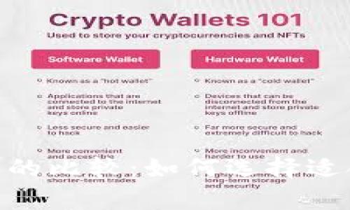 Tokenim热钱包与冷钱包的比较：如何选择适合你的数字资产存储方式