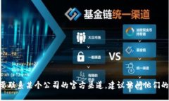 抱歉，我无法提供具体的电子邮件地址或私人联