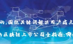 思考一个且的，围绕关键词解决用户痛点A股市场