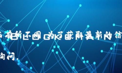 截至我最后的更新（2023年10月），Tokenim 2.0的具体功能和支持的区块链资产会因其版本和更新而有所不同。为了获取最新的信息，建议访问Tokenim的官方文档或其支持页面，以确认Tokenim 2.0是否支持存储比特币现金（BCH）。

如果你对Tokenim或BCH有进一步的疑问，或者希望了解不同钱包和平台对BCH的支持情况，可以继续询问。