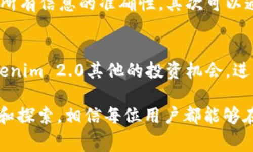 在Crypto领域，随着技术的进步，越来越多的用户开始关注各种数字资产的转移与管理。对于希望将Algo（Algorand）币转入Tokenim 2.0平台的用户来说，理解具体的操作方法及相关注意事项尤为重要。

下面是关于“如何将Algo币转入Tokenim 2.0的详细指南”。


如何轻松将Algo币转入Tokenim 2.0：全方位指南

关键词：
Algo币, Tokenim 2.0, 数字资产, 转账流程/guanjianci

一、了解Algo币与Tokenim 2.0
Algo币是基于Algorand区块链的原生加密资产，因其快速的交易确认速度和低廉的交易费用而受到用户的青睐。而Tokenim 2.0则是一个支持多种数字资产交易的平台，用户可以利用该平台进行数字资产的存储、交易和管理。了解这两个数字资产的基础知识，是顺利进行转账的前提。

二、准备工作：注册与验证
在进行任何转账之前，用户需要在Tokenim 2.0上注册一个帐户并完成身份验证。这个过程包括提供基本的个人信息及安全验证，目的是为了确保用户账户的安全性。完成注册后，务必保存好登录信息和安全凭证。

三、获取Algo钱包地址
在Tokenim 2.0平台上，用户需要创建一个Algo资产的接收地址。这通常可以在“资产管理”或“钱包”页面找到。在此页面，用户可以选择添加新的数字资产并生成新的接收地址。请确保在记下此地址时，核对无误，以免资金转账到错误的地址。

四、从Algo钱包转出资金
接下来，用户需要进入他们持有Algo币的钱包，选择转账功能。在这个界面，用户需要输入Tokenim 2.0中获取的接收地址，并输入希望转入的平台的金额。确认信息无误后，再进行转账操作。在这里，用户需要注意手续费，确保钱包中有足够的Algo币来支付转账费用。

五、确认交易信息
在发起转账后，用户将在Algo区块链上看到一笔新的交易记录。通常，交易需要 vài分钟才能被确认，确认后，用户将在Tokenim 2.0平台上实时看到更新的资产余额。在这一过程中，可以随时通过区块链浏览器监控交易状态，以便了解转账的进展情况。

六、常见问题解答
在进行Algo币转账的过程中，用户可能会遇到一些常见问题，比如转账失败、地址错误或资金未到账等。应对这些问题，首先确保所有信息的准确性，其次可以通过Tokenim客服渠道寻求帮助。了解常见问题能够提高用户的操作信心。

七、总结
将Algo币转入Tokenim 2.0并不复杂，只要依据上述步骤，用户便能成功实现资产的转移。掌握相关流程后，用户还可以探索Tokenim 2.0其他的投资机会，进一步丰富其数字资产管理策略。数字货币的世界无限广阔，勇于探索才能发现更多的可能。

综合上述信息，用户在进行Algo币转入Tokenim 2.0的过程中，务必谨慎操作，确保信息的准确性和安全性。同时，通过持续学习和探索，相信每位用户都能够在数字资产的管理中，找到适合自己的路径和策略。