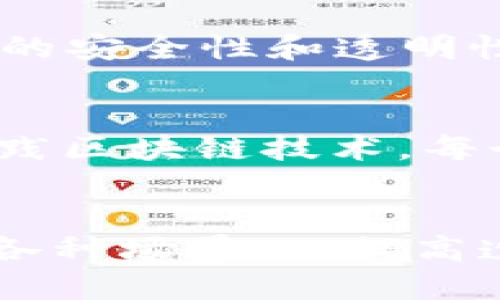 区块链技术近年来的发展吸引了大量企业的关注，不论是传统行业的巨头，还是新兴创业公司，纷纷进入这一领域。以下是一些著名的区块链公司，以及它们在区块链行业的贡献和应用。

### 1. **IBM**
IBM是区块链技术的先行者之一。它推出了名为“IBM Blockchain”的平台，主要用于企业级的区块链解决方案。通过与多个行业合作，如金融、供应链等，IBM帮助企业建立透明和高效的区块链系统。

### 2. **Microsoft**
微软也通过其Azure平台提供区块链服务，使企业能够轻松构建、管理和部署区块链网络。其Azure区块链工作室为开发者和企业提供了一套完整的开发工具。

### 3. **ConsenSys**
ConsenSys是一家致力于以太坊生态系统的公司，提供从开发工具到企业解决方案的多种服务。其产品包括Infura（以太坊节点服务）和MetaMask（加密钱包）。

### 4. **Ripple**
Ripple专注于跨境支付，利用区块链技术简化国际汇款。其RippleNet网络连接了银行和支付提供商，使他们能够快速、安全地进行交易。

### 5. **Chainalysis**
Chainalysis是一家区块链数据分析公司，专注于帮助政府和企业追踪加密货币交易，以增强合规性和防止欺诈。

### 6. **Circle**
Circle是一家提供数字资产和金融服务的公司，拥有USDC（美元稳定币）等项目。它致力于推动全球数字货币的使用。

### 7. **Binance**
作为全球最大的加密货币交易所，Binance除了提供交易服务外，还推出了自己的区块链平台Binance Smart Chain，支持去中心化应用程序（dApps）的开发。

### 8. **Chainlink**
Chainlink是一种去中心化的预言机网络，旨在将真实世界的数据引入区块链，以支持智能合约的实现。

### 9. **Ethereum Foundation**
作为以太坊网络的支持者，Ethereum Foundation致力于推动以太坊的开发和创新。它支持各种与以太坊相关的项目，促进开发者的生态系统。

### 10. **BlockFi**
BlockFi是一家加密货币借贷和财富管理平台，允许用户通过加密资产进行借贷和投资，其业务依赖于区块链技术的安全性和透明性。

### 其他值得关注的区块链公司
除了上述公司，市场上还有许多新兴的区块链企业，它们在金融科技、供应链管理、医疗健康、游戏等领域探索和实践区块链技术。每个行业都在寻找将区块链整合到其业务模式中的机会，以提升效率和透明度。

### 总结
区块链技术已成为推动行业变革的重要力量。越来越多的企业开始认识到其潜力，并努力将其应用于现实世界的各种场景，从提高透明度和安全性到简化流程。未来，区块链技术的应用将会更加广泛，期待看到更多企业在这一领域的创新与突破。