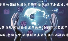   区块链试用地区分类：全球各地的探索与实践