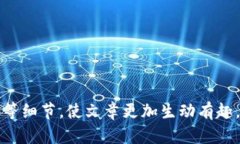   如何参与Tokenim空投，获取丰厚奖励！ /  guanji