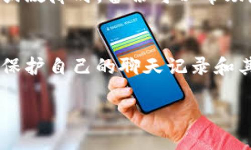 为了创建备份的 TokenIM（Token Instant Messaging），可以按照以下步骤进行。TokenIM 是一个支持多种功能的即时通讯平台，创建备份可以保障您的聊天记录和重要信息不易丢失。以下是比较的步骤：

### 创建备份 TokenIM 的步骤

#### 1. 登录 TokenIM
首先，确保您已下载并安装 TokenIM 客户端，接着用您的帐户进行登录。如果您尚未注册，请先创建一个帐户。

#### 2. 访问设置
登录后，进入应用内的设置。通常，您可以在主界面的左上角找到一个齿轮图标，点击它以打开设置菜单。

#### 3. 查找备份选项
在设置菜单中，寻找“备份和恢复”或者“数据管理”之类的选项。这一部分通常会包含有关如何备份聊天记录和其他数据的说明。

#### 4. 选择备份内容
您可以选择需要备份的内容，例如聊天记录、联系人或者媒体文件。确保勾选所有要备份的数据类型。

#### 5. 选择备份位置
TokenIM 允许您选择备份存储的位置。您可以选择本地存储（如电脑硬盘）或者云存储服务（如 Google Drive，OneDrive 等）。如果选择云存储，请确保您已经链接了相应的帐户。

#### 6. 开始备份
点击“备份”按钮，程序将开始自动创建备份。根据数据量的不同，这一过程可能需要几分钟到十几分钟不等。

#### 7. 验证备份成功
备份完成后，系统会提示您操作成功。建议您前往备份存储位置检查备份文件是否生成，以防止意外错误。

#### 8. 定期备份
为了保持数据的安全性，建议您定期进行备份。您可以设置每日、每周或者每月备份的提醒。

### 备份 TokenIM 的重要性
备份聊天记录和联系人信息是保护个人隐私和信息安全的重要步骤。当发生设备丢失、损坏或故障时，备份可以帮助您轻松恢复数据。

### 结尾
创建 TokenIM 备份是确保您重要数据安全的简单方法。通过遵循上述步骤，您可以有效地保护自己的聊天记录和其他信息。记得定期检查并更新备份，以应对可能的意外情况。

以上是如何创建备份 TokenIM 的步骤，确保您始终能够方便地访问和使用您的数据。