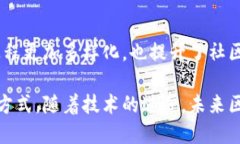 区块链是一种去中心化的分布式账本技术，因其