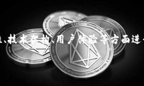Tokenim 2.0 是一个区块链和去中心化金融（DeFi）相关的术语，通常指代某种代币（Token）或平台的第二个版本。这一版本可能在功能性、技术架构、用户体验等方面进行改进，旨在解决用户和市场的痛点，提供更优质的服务或产品。具体的定义和功能可能会因项目而异，通常与加密货币和区块链技术有关。

如果您需要更详细的解释或者相关的信息，请提供更多背景或具体问题。