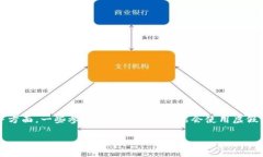 关于“假U”这一概念，通常是在涉及数字货币和